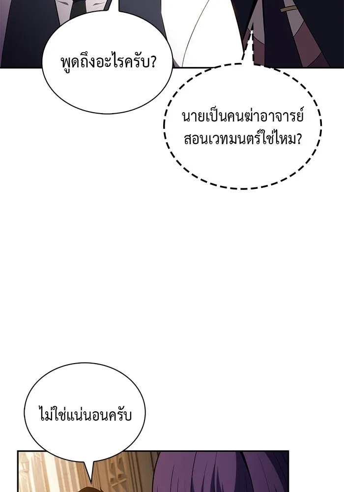 The Regressed Son of a Duke is an Assassin – ลูกชายคนเล็กของดยุกคือมือสังหาร Chap 43 - Next Chap 44