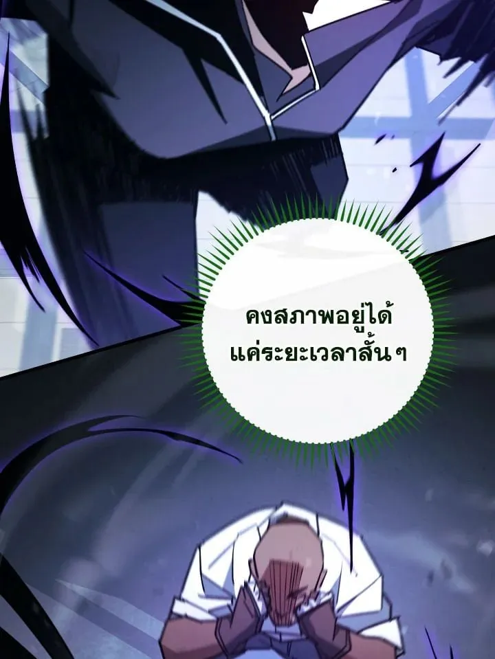 The Hero Returns Chap 73 - Next Chap 74