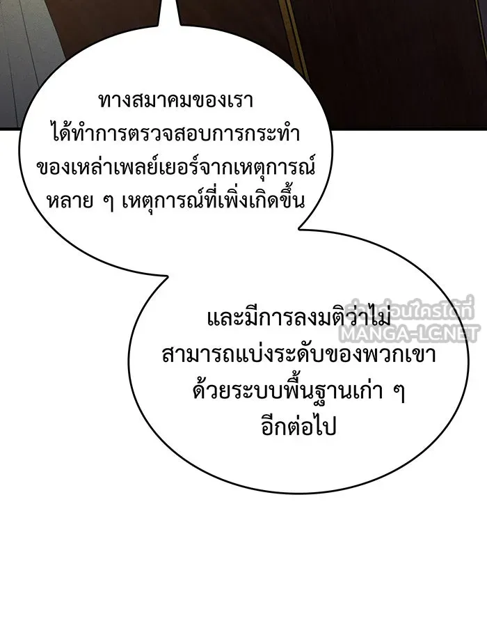 Regressing With the King’s Power – เกิดใหม่พร้อมพลังแห่งราชัน Chap 80 - Next Chap 81