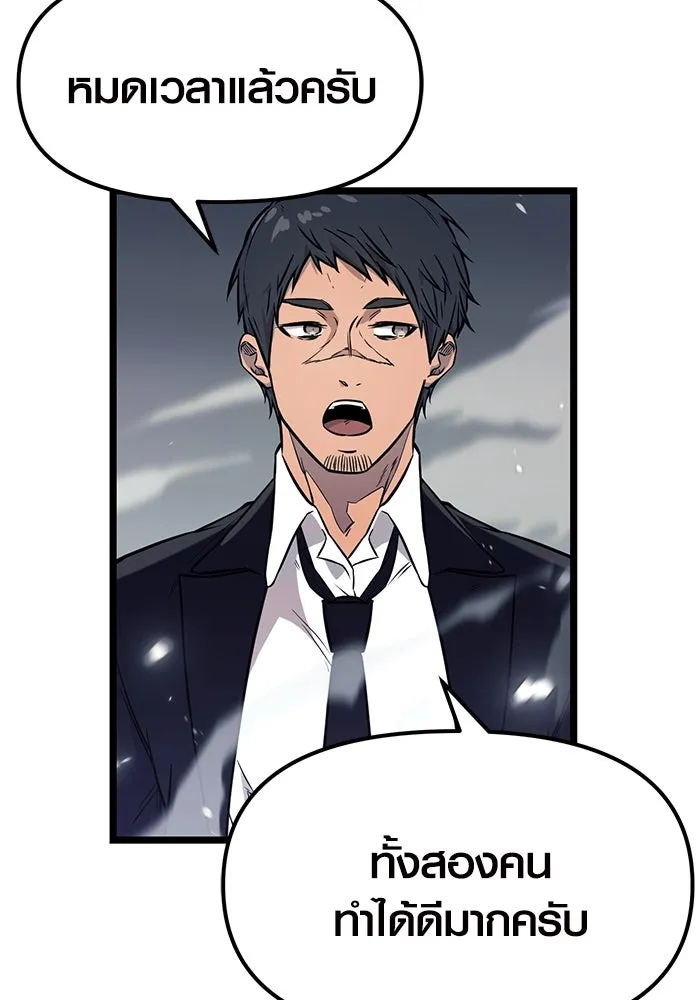 I Obtained a Mythic Item – พลิกชะตาคว้าไอเทมระดับเทพ Chap 17 - Next Chap 18