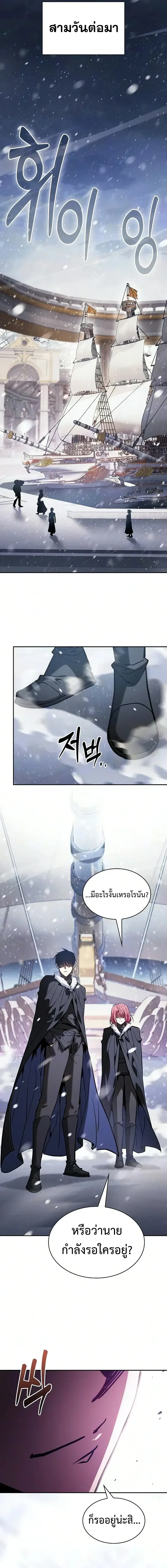 Academy’s Genius Swordmaster – นักดาบอัจฉริยะจากอะคาเดมี Chap 134 - Next Chap 135