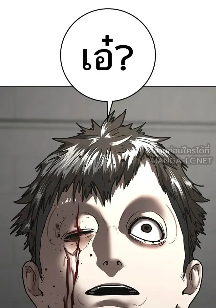 Reality Quest Chap 189 - Next Chap 190