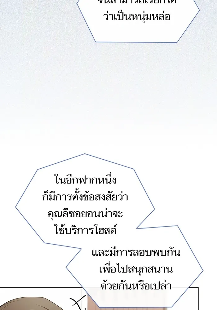 The Tutorial Tower of the Advanced Player – ผู้เล่นขั้นเทพแห่งหอคอยฝึกสอน Chap 169 - Next Chap 170