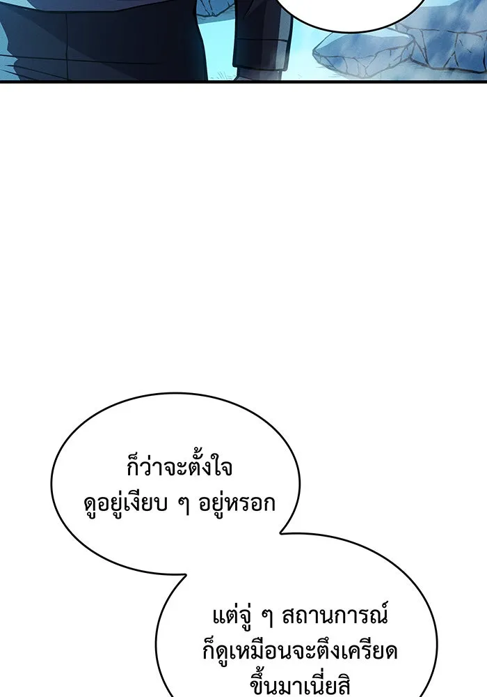 Regressing With the King’s Power – เกิดใหม่พร้อมพลังแห่งราชัน Chap 67 - Next Chap 68