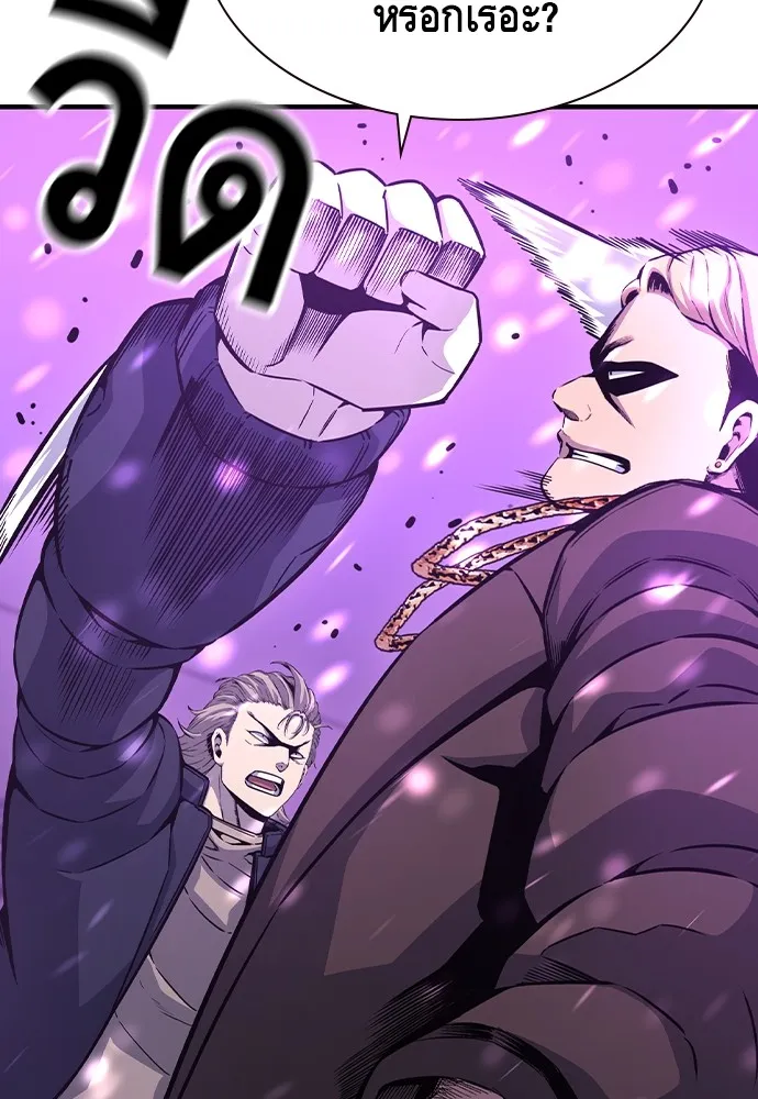 King Game Chap 104 - Next Chap 105