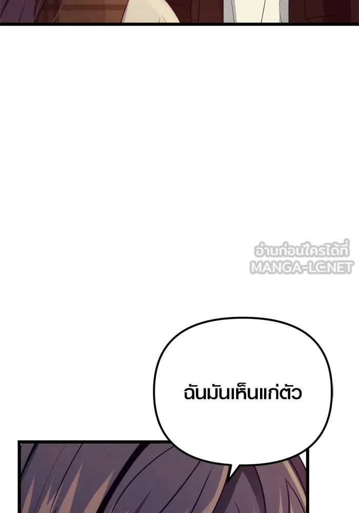 I Obtained a Mythic Item – พลิกชะตาคว้าไอเทมระดับเทพ Chap 101 - Next Chap 102