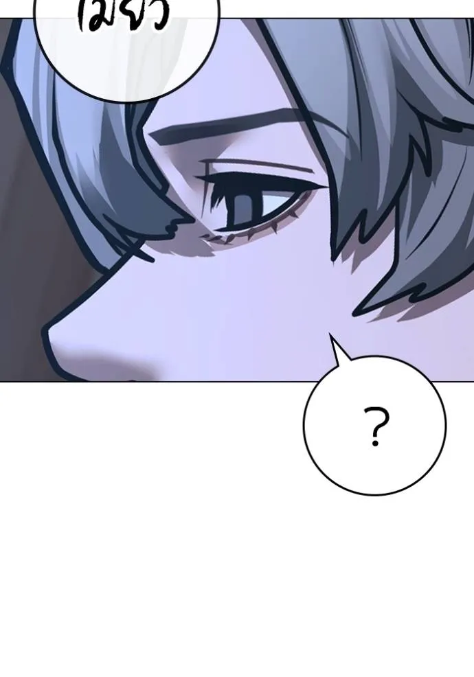 Reality Quest Chap 136 - Next Chap 137