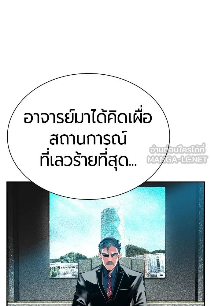 Jungle Juice Chap 140 - Next Chap 141