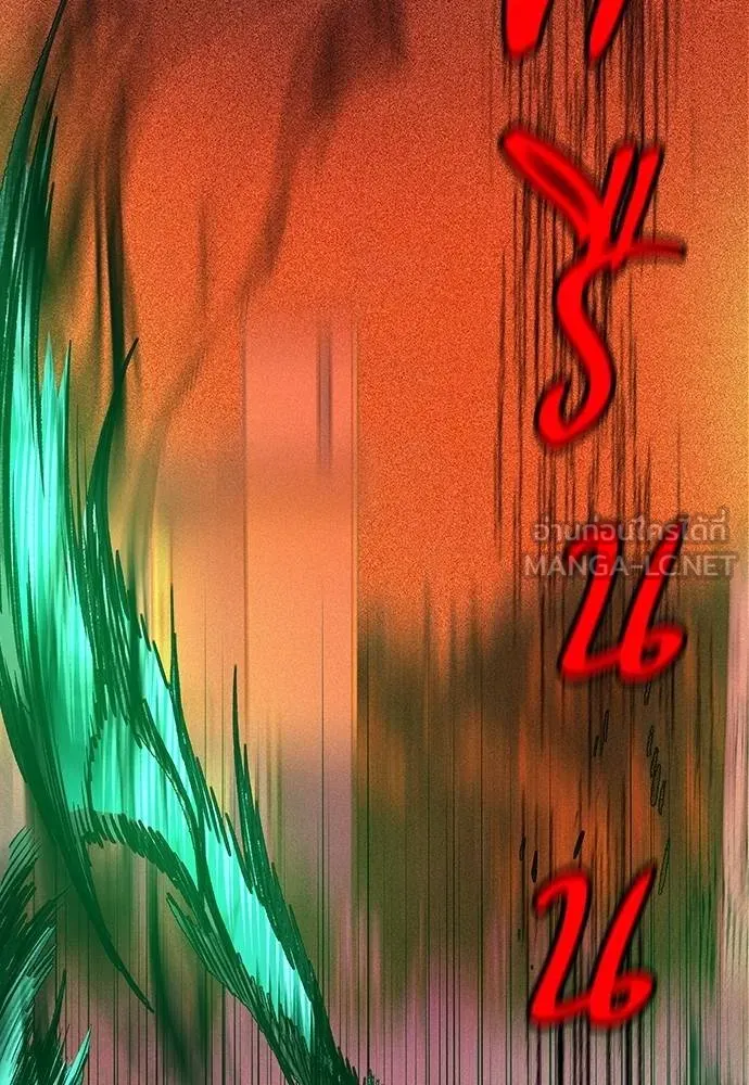Jungle Juice Chap 143 - Next Chap 144