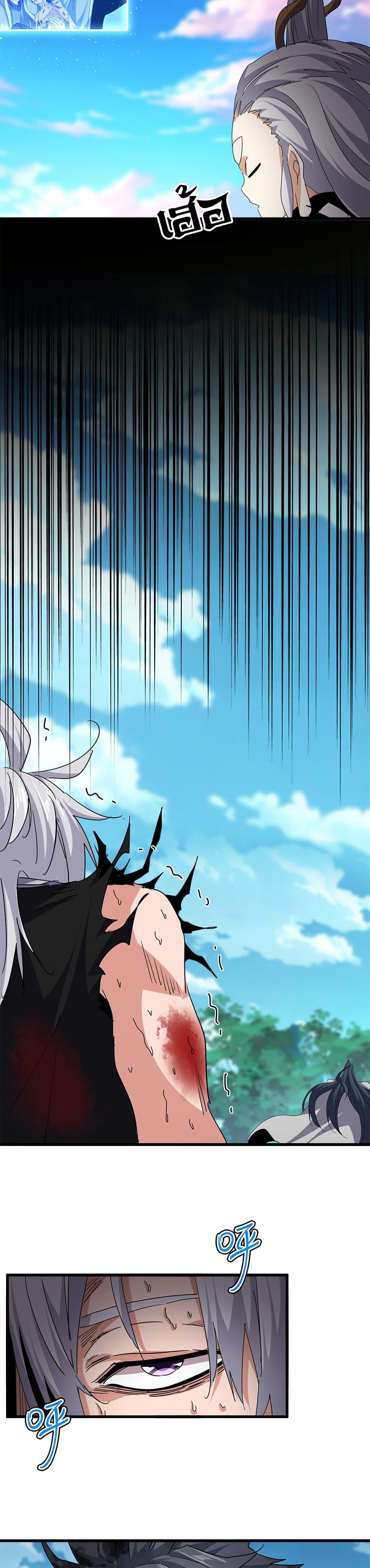 Magic Emperor Chap 737 - Next Chap 738