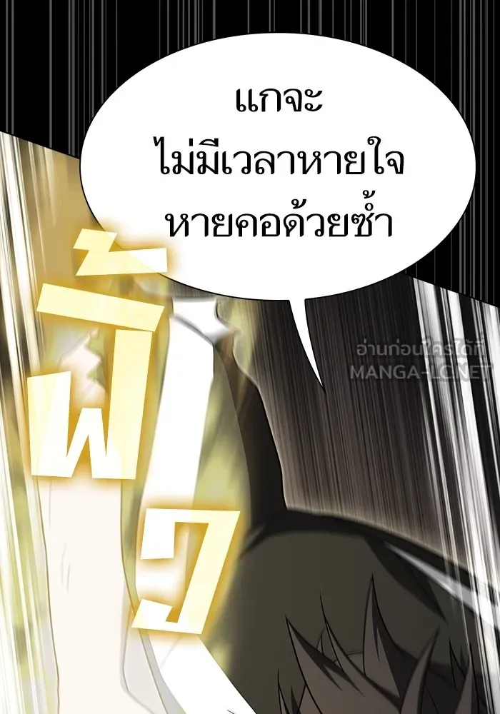 The Tutorial Tower of the Advanced Player – ผู้เล่นขั้นเทพแห่งหอคอยฝึกสอน Chap 217 - Next Chap 218