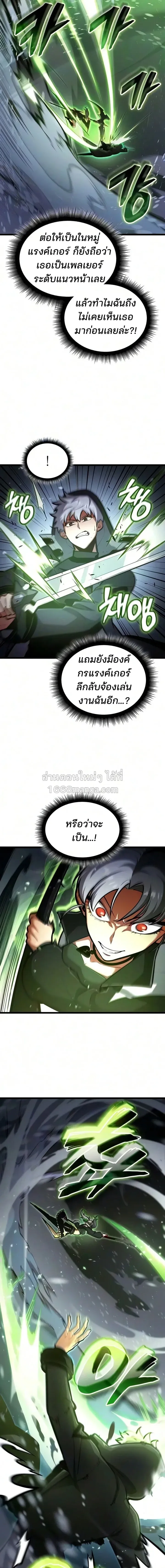 Emperor of Solo Play Chap 72 - Next Chap 73