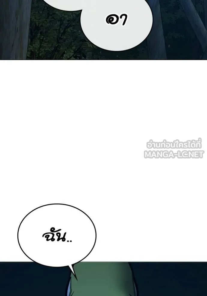 Reality Quest Chap 177 - Next Chap 178