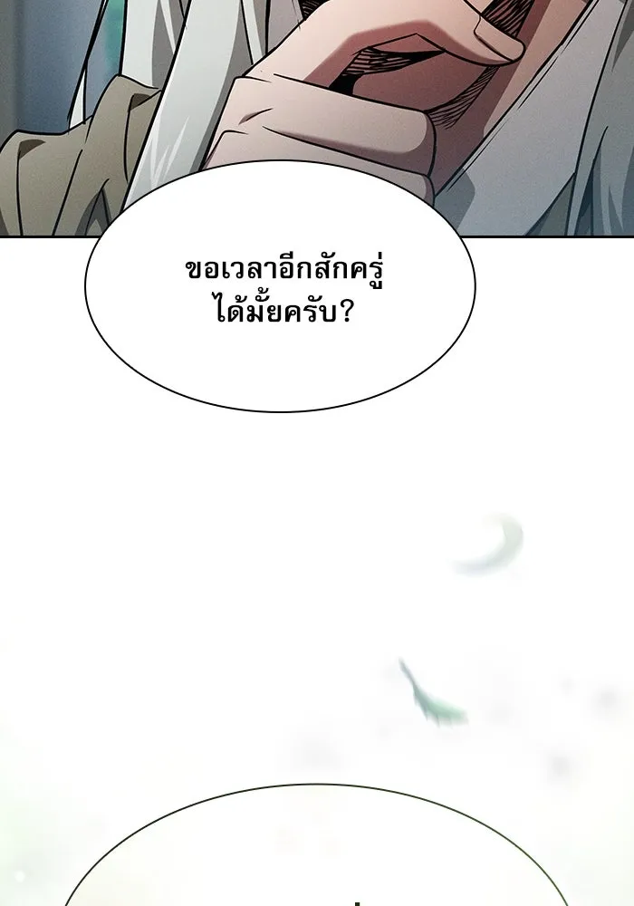 Academy’s Genius Swordmaster – นักดาบอัจฉริยะจากอะคาเดมี Chap 40 - Next Chap 41