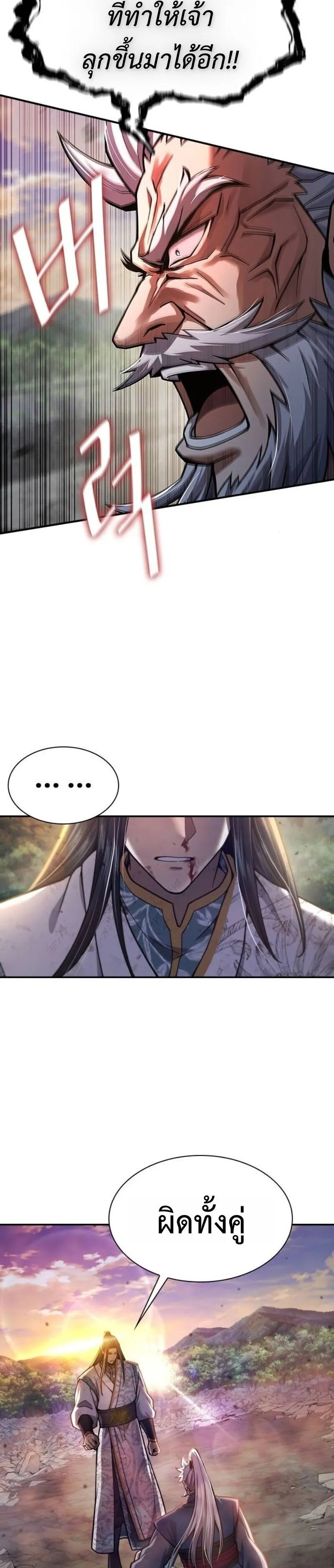 Regression of the Yong Clan Heir Chap 37 - Next Chap 38