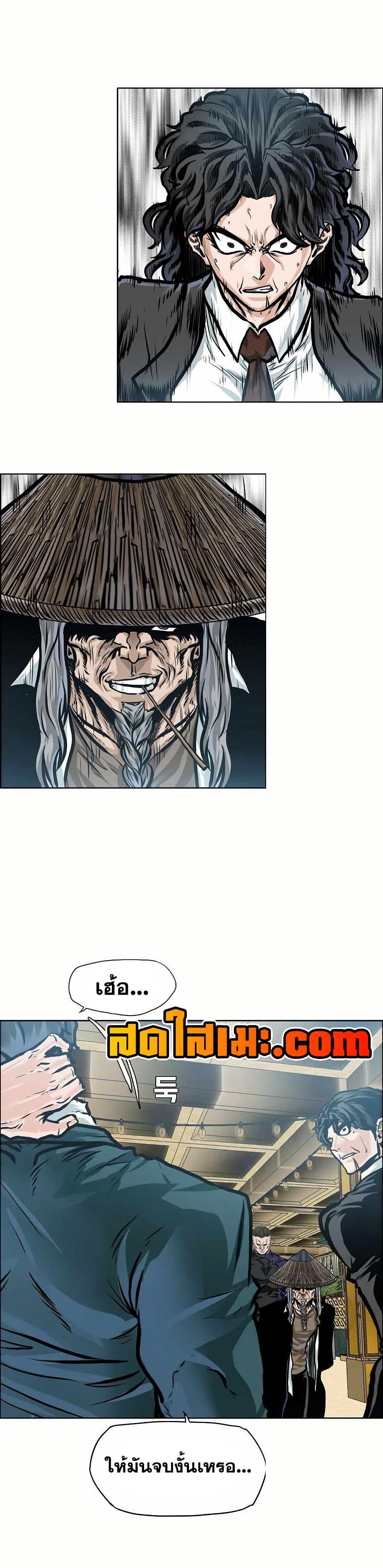 Boss in School Chap 147 - Next Chap 148