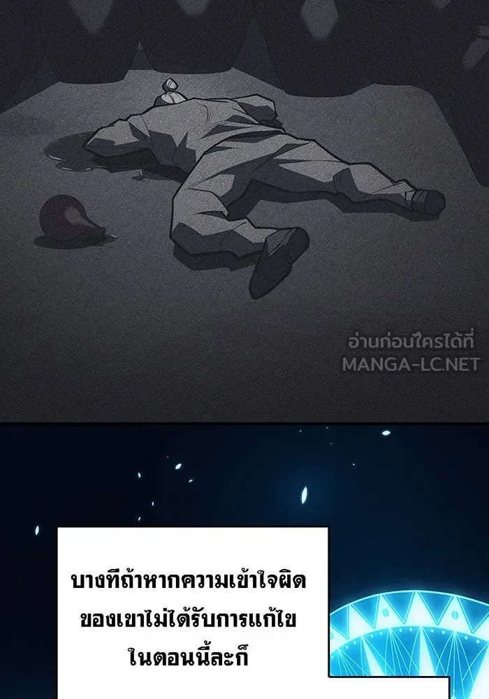 Regressing With the King’s Power – เกิดใหม่พร้อมพลังแห่งราชัน Chap 65 - Next Chap 66