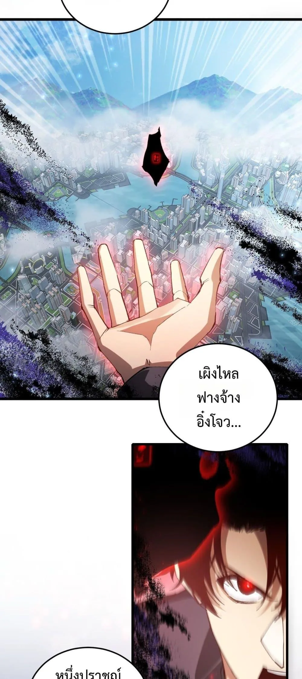 Overlord of Insects Chap 81 - Next Chap 82