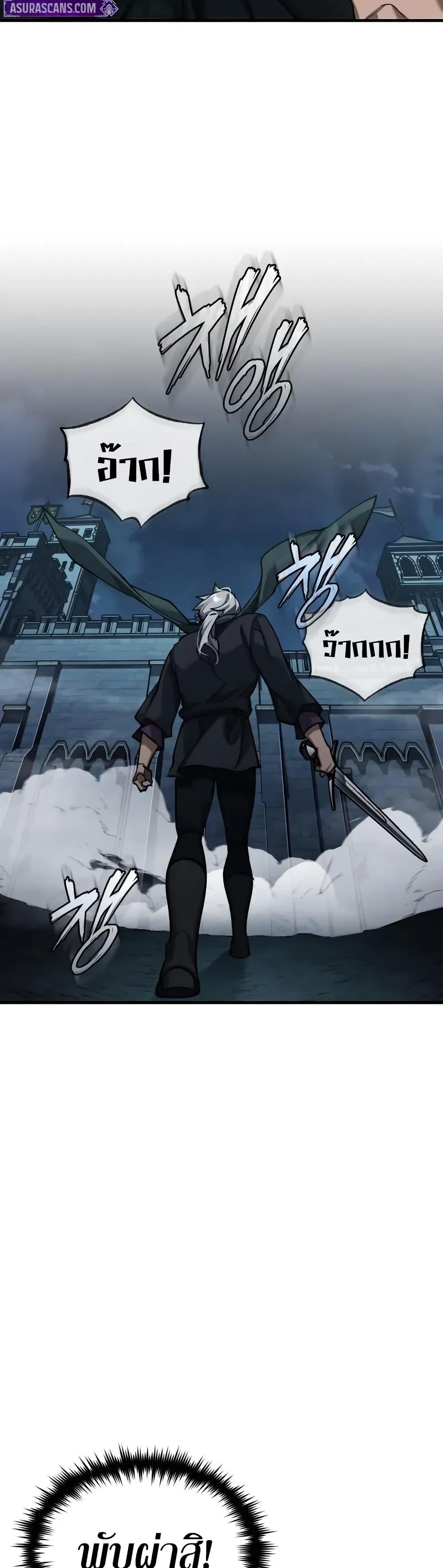 The Heavenly Demon Can’t Live a Normal Life Chap 177 - Next Chap 178