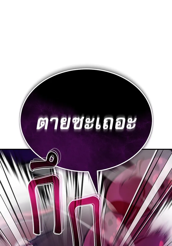 The Dark Magician Transmigrates After 66666 Years – จอมเวทเกิดใหม่ในรอบ 66666 ปี Chap 27 - Next Chap 28