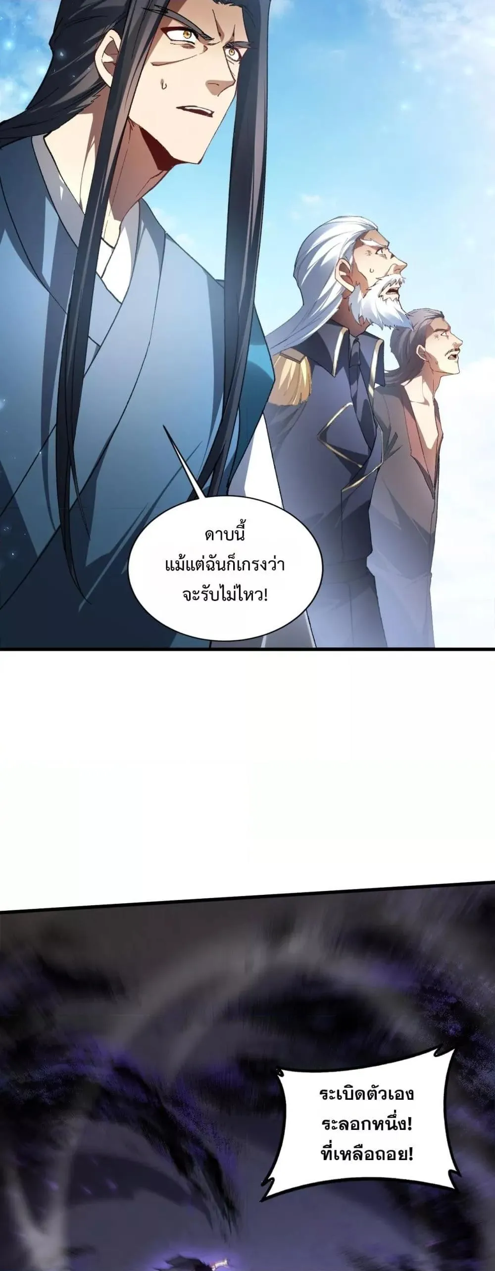 Overlord of Insects Chap 75 - Next Chap 76