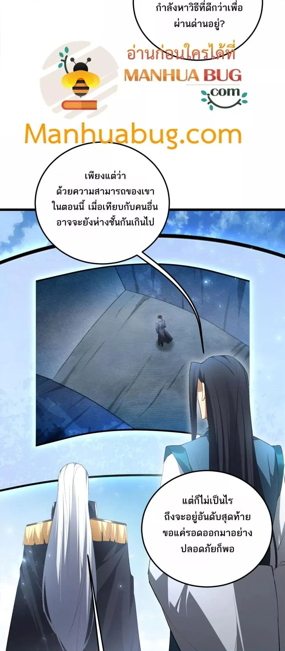Overlord of Insects Chap 67 - Next Chap 68