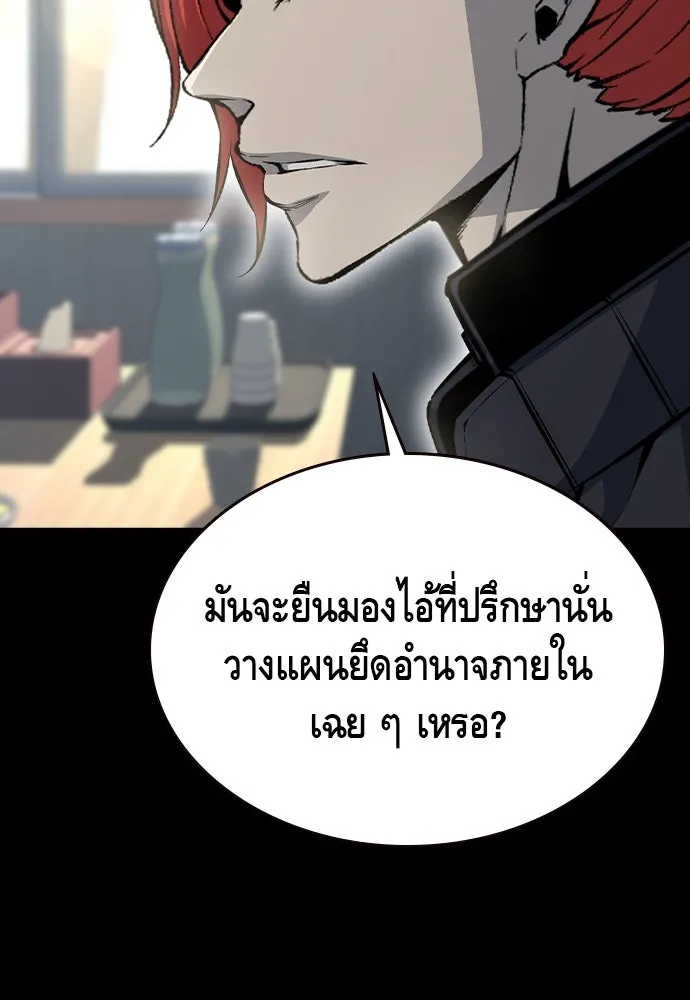 King Game Chap 97 - Next Chap 98