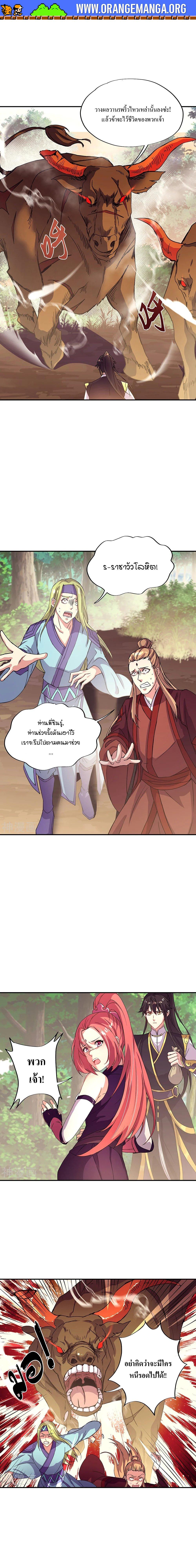 Peerless Battle Spirit Chap 320 - Next Chap 321