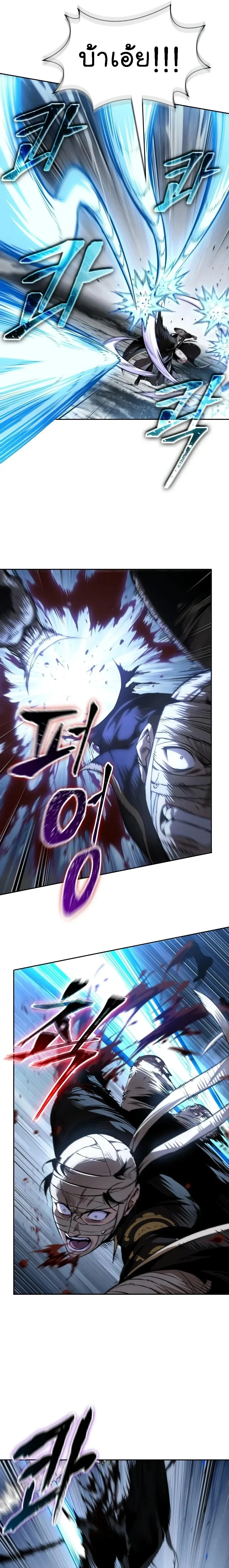 Nano Machine Chap 310 - Next Chap 311