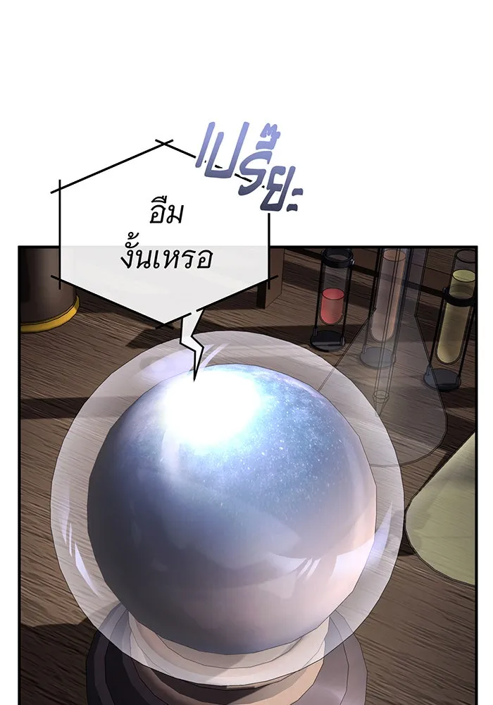 The Dark Magician Transmigrates After 66666 Years – จอมเวทเกิดใหม่ในรอบ 66666 ปี Chap 79 - Next Chap 80