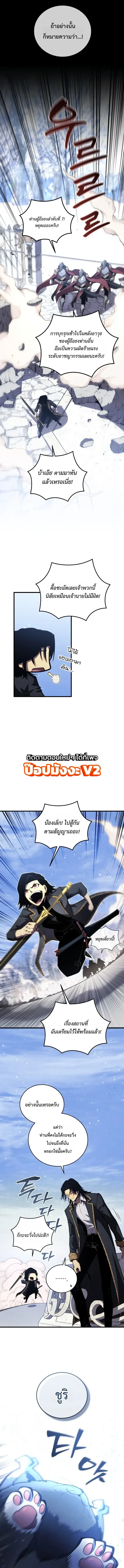 Swordmaster’s Youngest Son Chap 205 - Next Chap 206