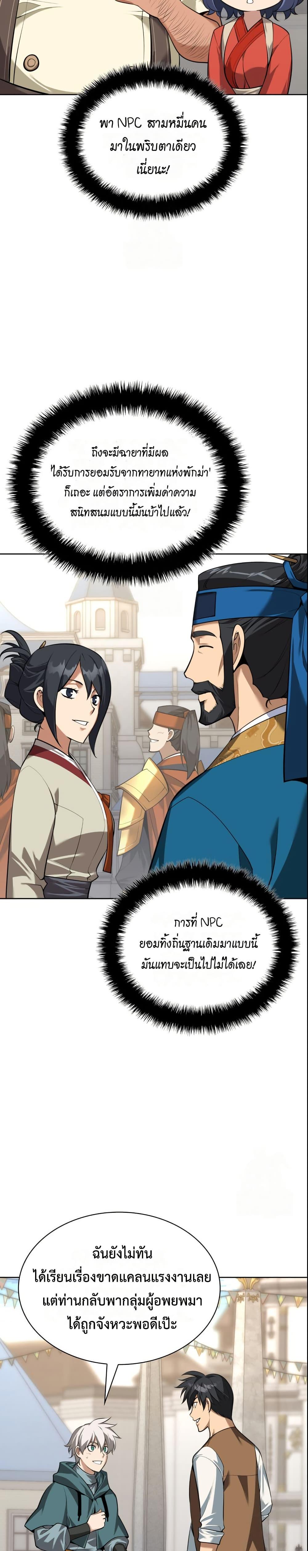 Overgeared Chap 311 - Next Chap 312