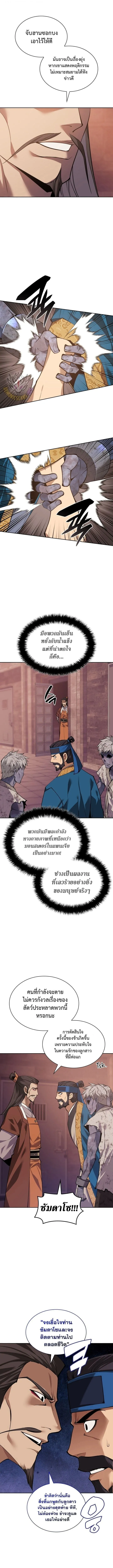 Overgeared Chap 306 - Next Chap 307