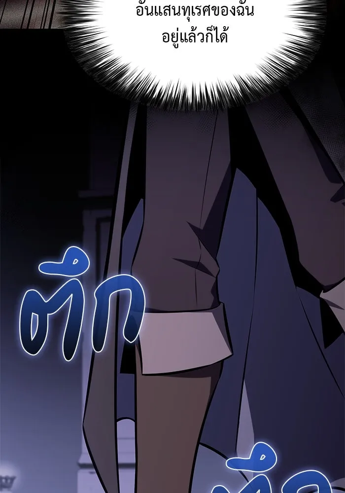 The Regressed Son of a Duke is an Assassin – ลูกชายคนเล็กของดยุกคือมือสังหาร Chap 19 - Next Chap 20