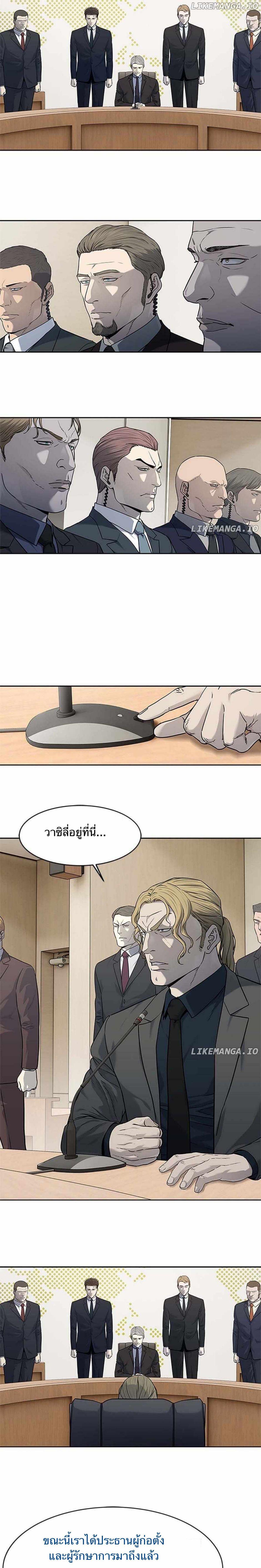 God of Blackfield Chap 195 - Next Chap 196
