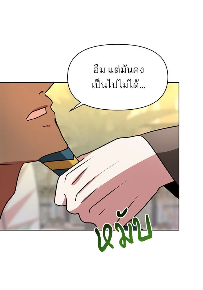 The Academy Is Doomed Chap 98 - Next Chap 99