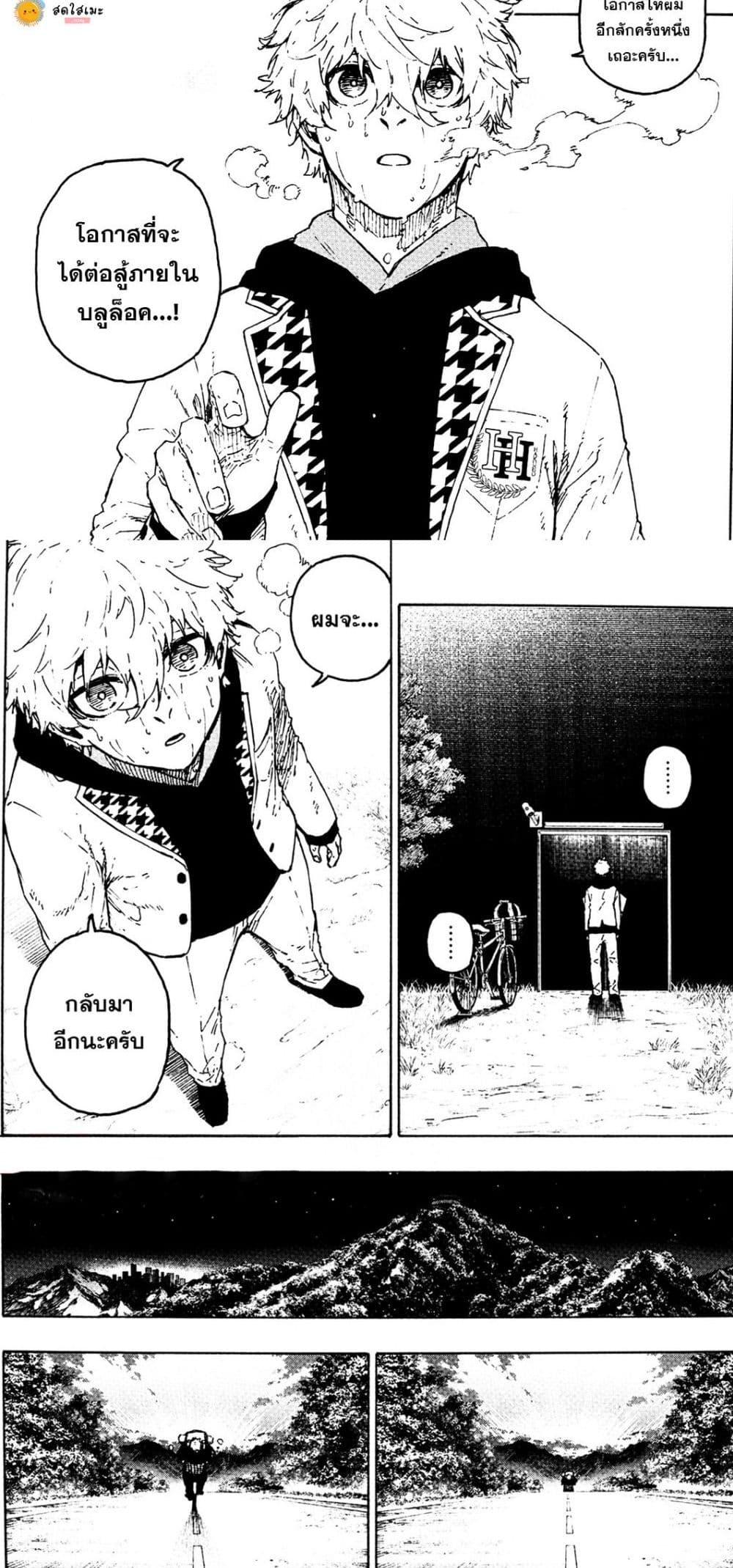 Blue Lock Chap 306 - Next Chap 307