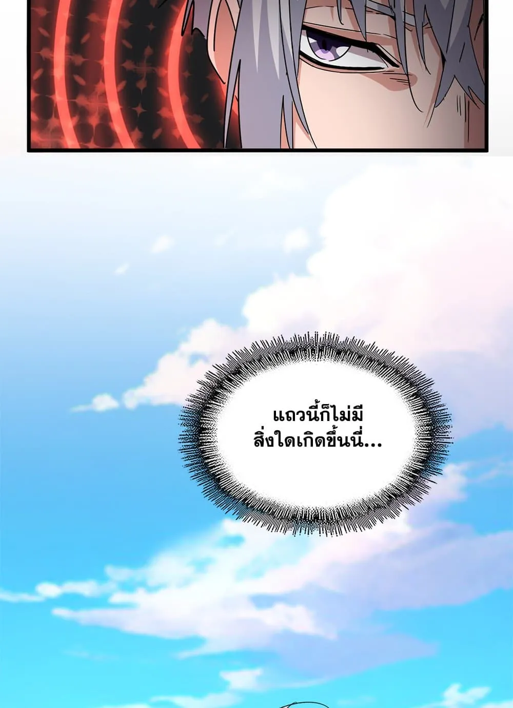 Magic Emperor Chap 747 - Next Chap 748