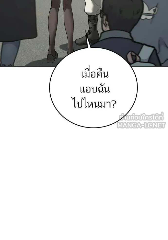 Reality Quest Chap 185 - Next Chap 186