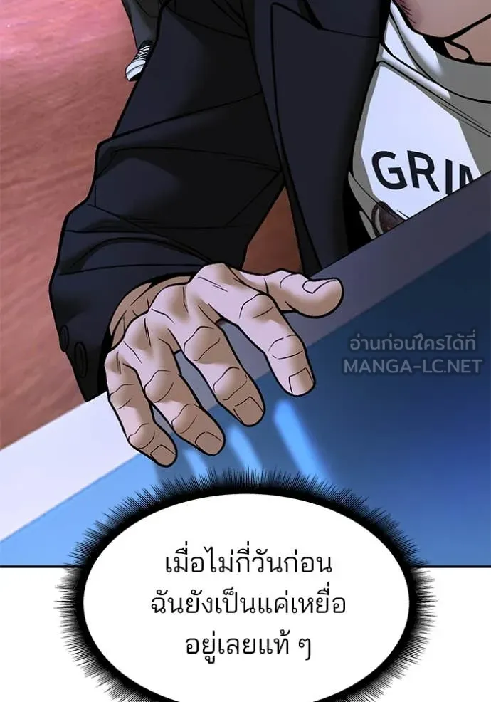 The Bully in Charge Chap 175 - Next Chap 176