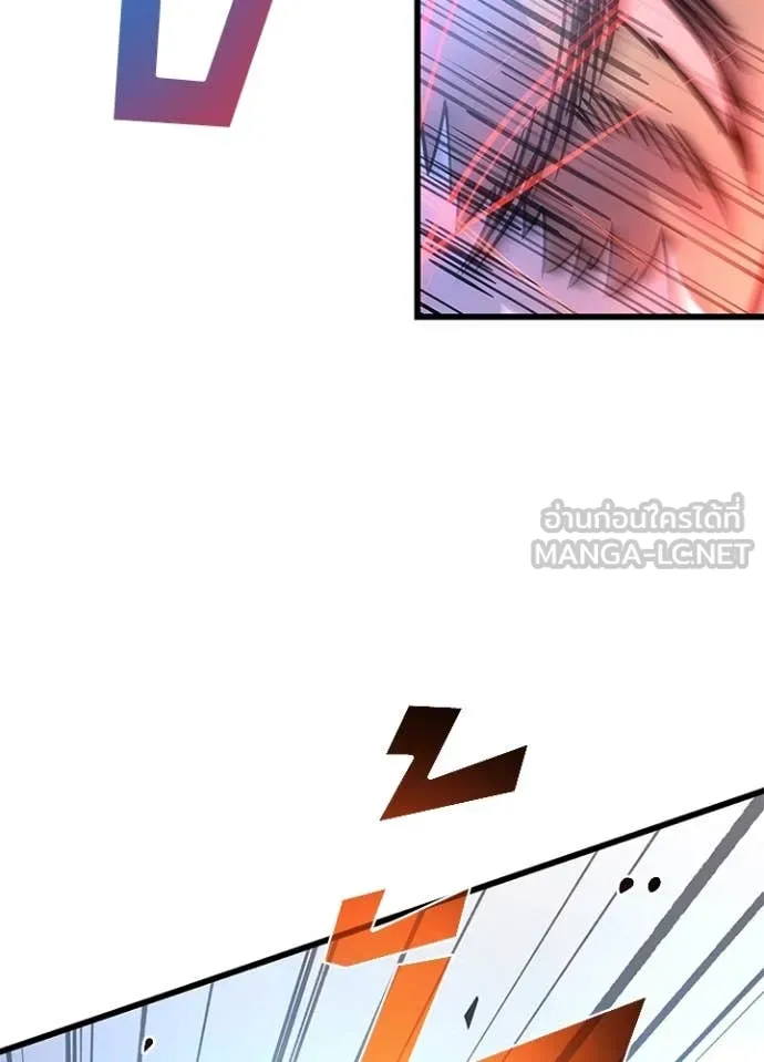 Villain To Kill Chap 199 - Next Chap 200