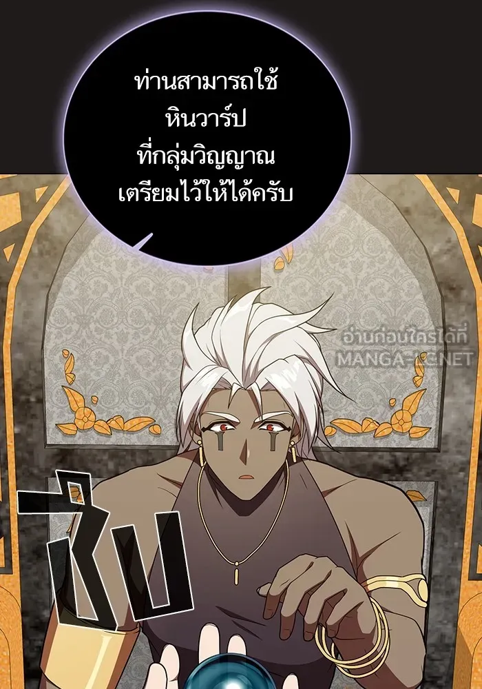 The Tutorial Tower of the Advanced Player – ผู้เล่นขั้นเทพแห่งหอคอยฝึกสอน Chap 170 - Next Chap 171