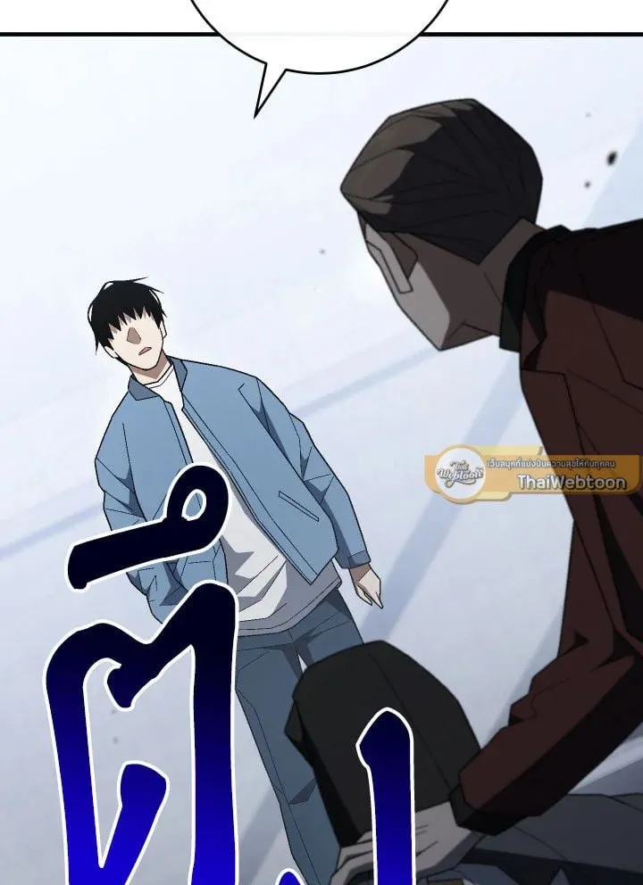 The Hero Returns Chap 109 - Next Chap 110