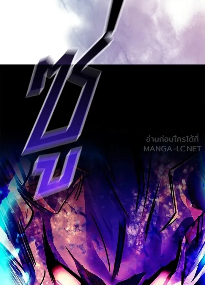 Villain To Kill Chap 208 - Next Chap 209