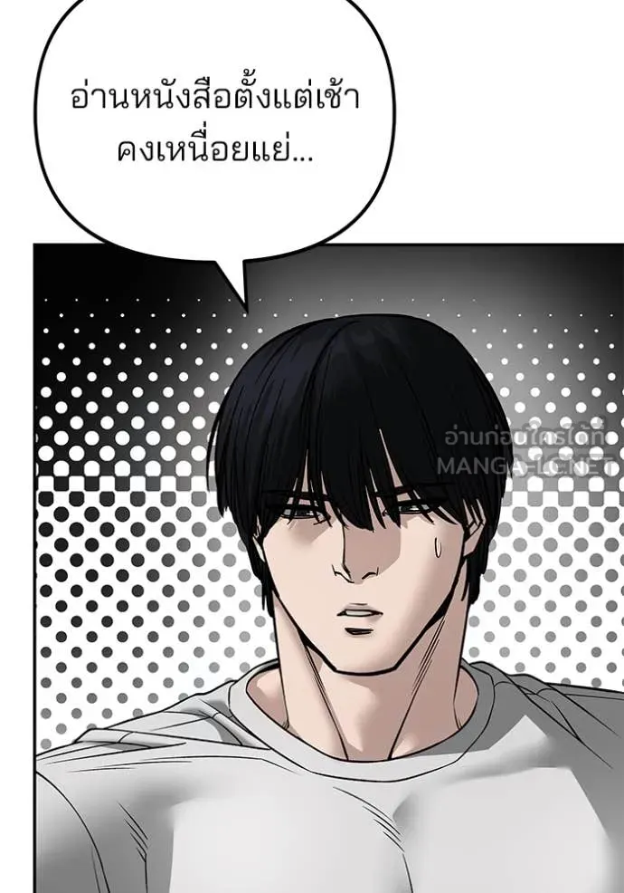 The Bully in Charge Chap 168 - Next Chap 169