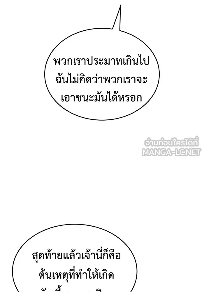 Regressing With the King’s Power – เกิดใหม่พร้อมพลังแห่งราชัน Chap 115 - Next Chap 116