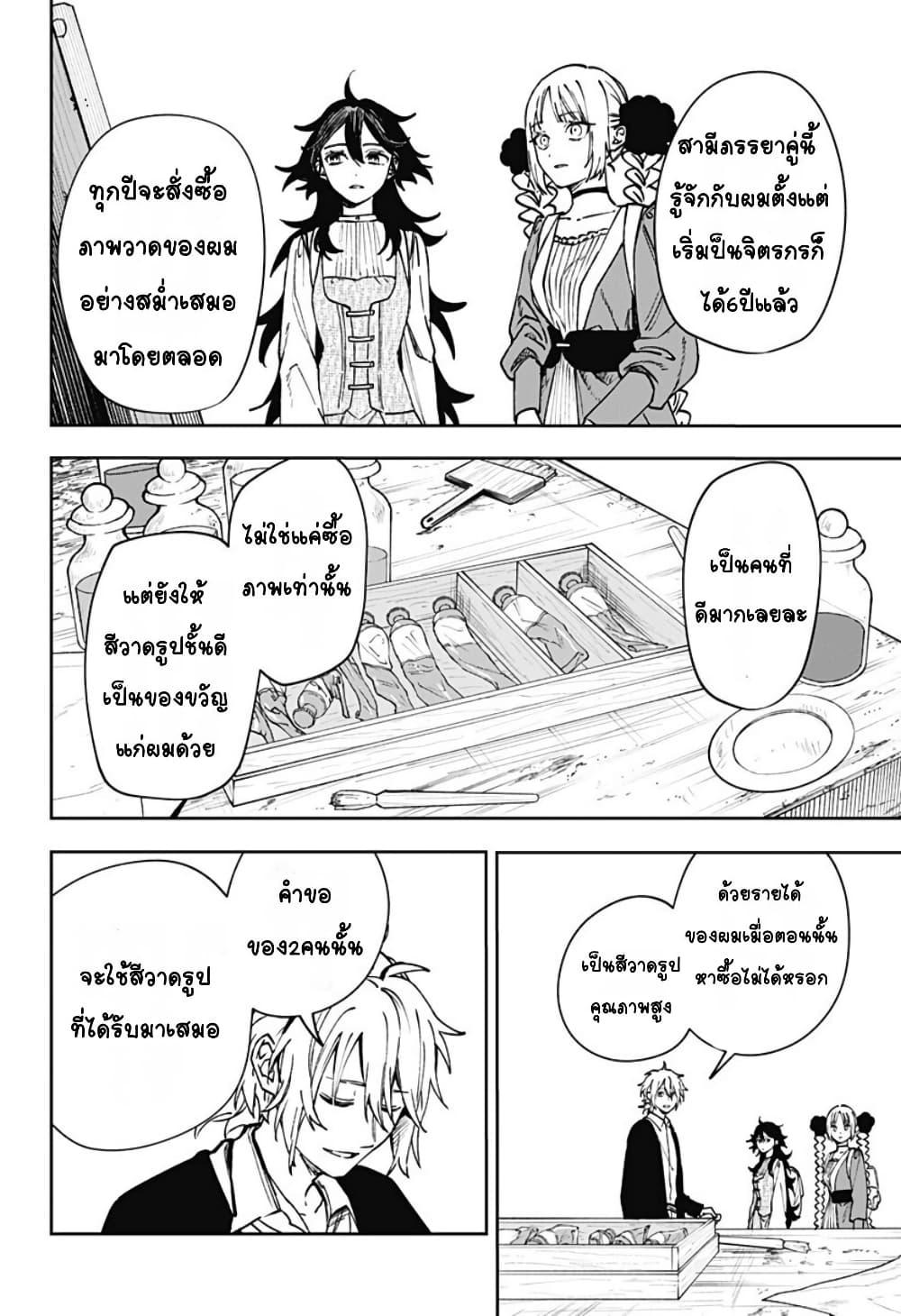 WITCHRIV Chap 5 - Next Chap 6