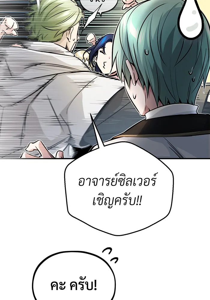 The Dark Magician Transmigrates After 66666 Years – จอมเวทเกิดใหม่ในรอบ 66666 ปี Chap 72 - Next Chap 73