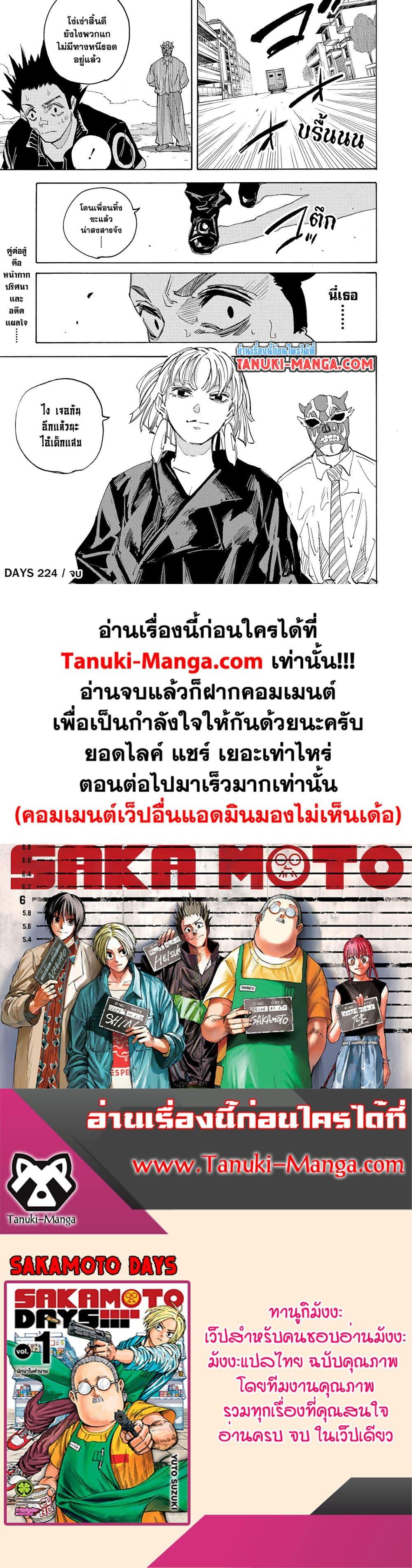 Sakamoto Days Chap 224 - Next Chap 225