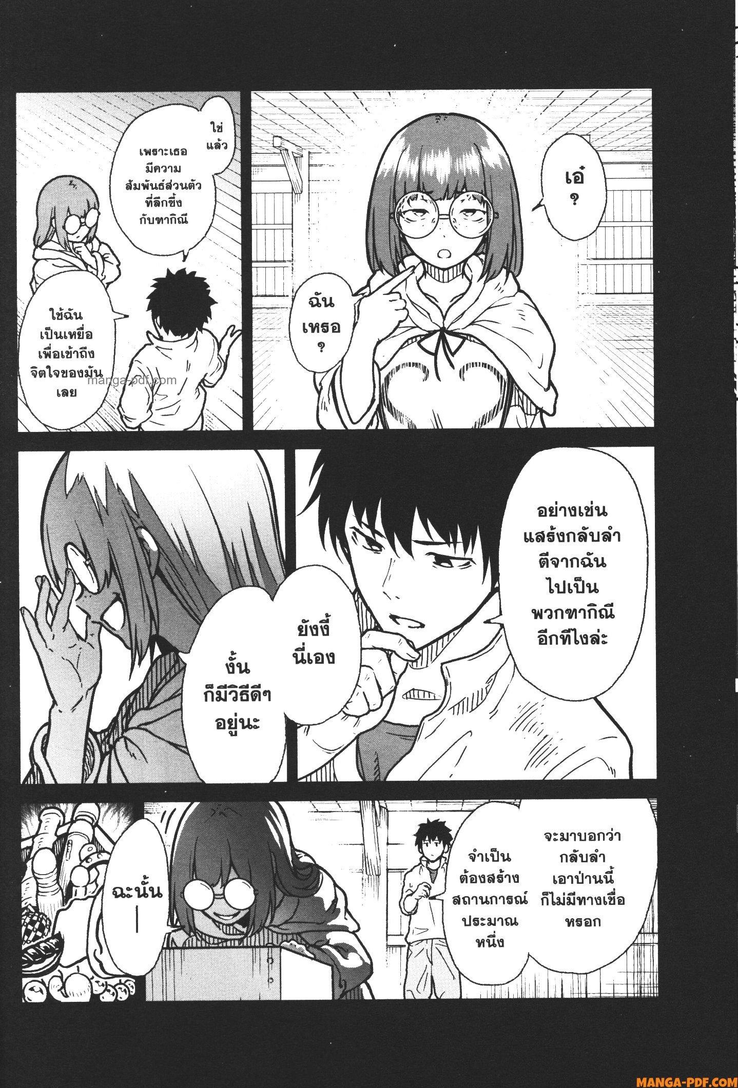 Kaminaki Sekai no Kamisama Katsudou – โลกนี้ โลกหน้า ข้าก็เป็นพระเจ้า Chap 20 - Next Chap 21